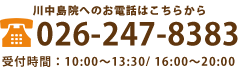 電話番号